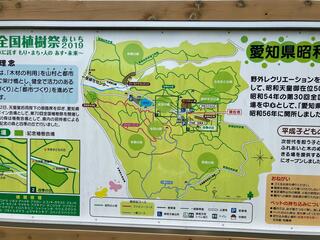 愛知県緑化センター・昭和の森のクチコミ写真1