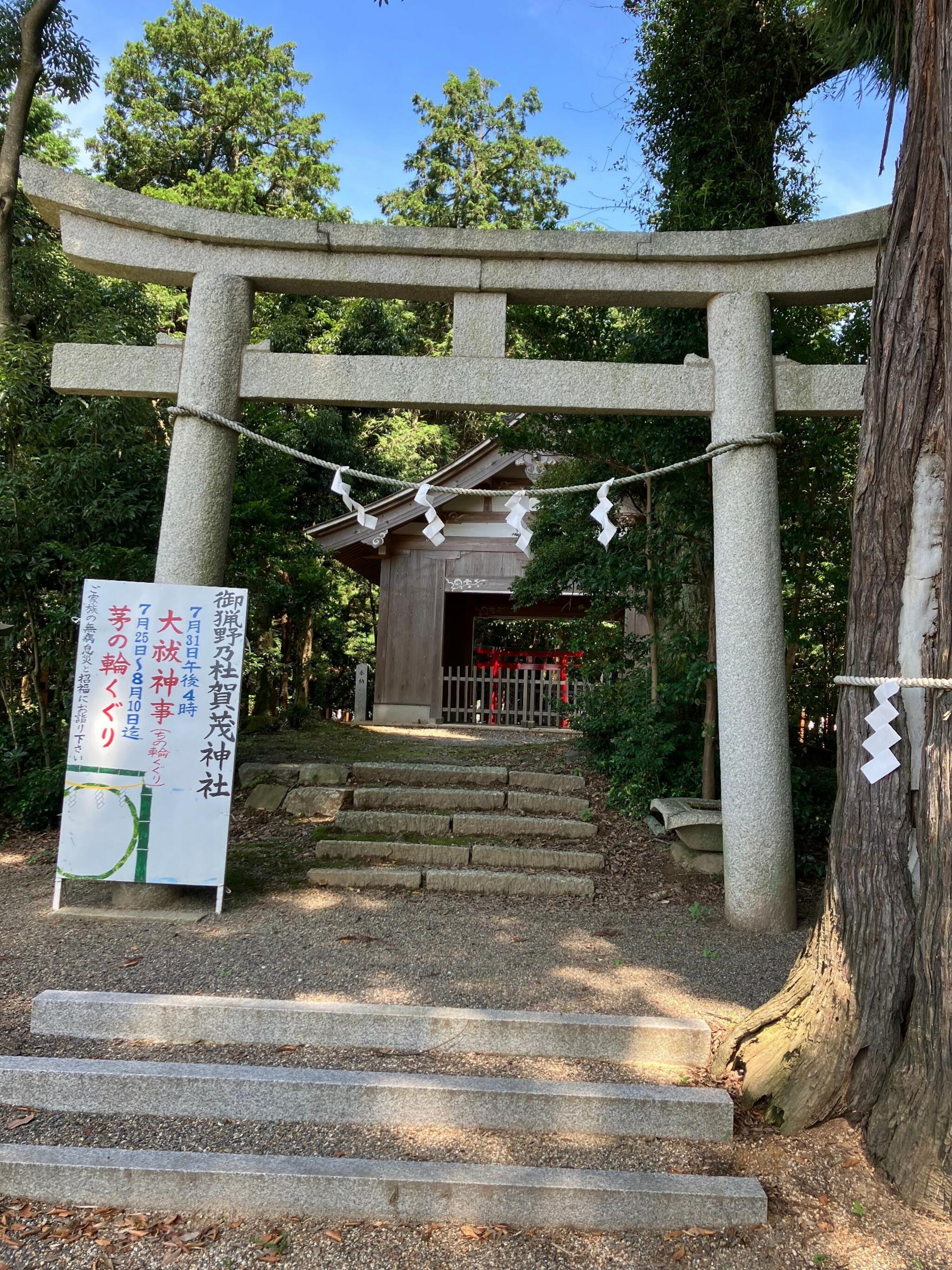 賀茂神社の代表写真10