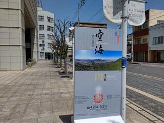香川県立ミュージアムのクチコミ写真3