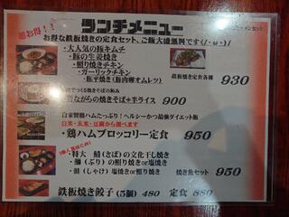 麺昇 神の手のクチコミ写真4