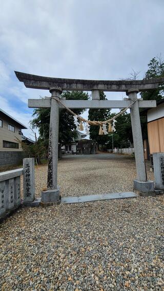 三ツ石神社のクチコミ写真3