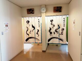 住民保養センター 天塩川温泉のクチコミ写真3
