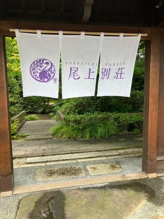 YOKKAICHI HARBOR尾上別荘のクチコミ写真3