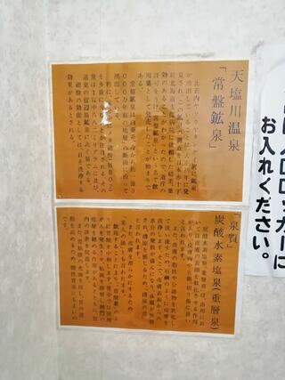 住民保養センター 天塩川温泉のクチコミ写真9
