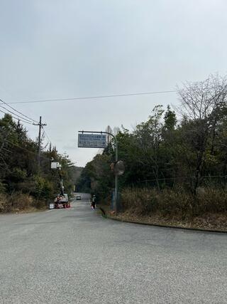 加古川市立見土呂フルーツパークのクチコミ写真1