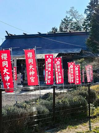 櫻岡大神宮のクチコミ写真3