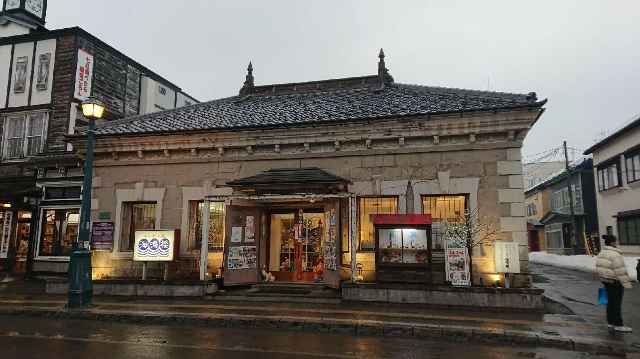 海鳴楼 本店の代表写真4