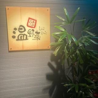 しゃぶしゃぶ温野菜 松江駅前店の写真14