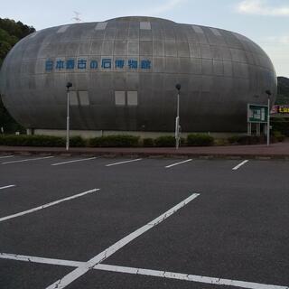 日本最古の石博物館の写真28