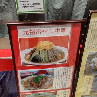 揚子江菜館のクチコミ写真8