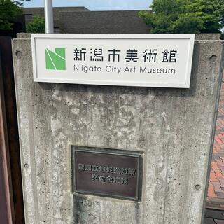 新潟市美術館の写真17
