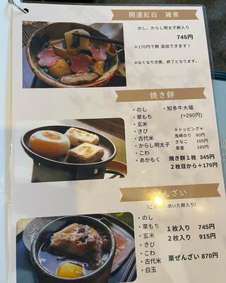 大蔵餅 常滑本店のクチコミ写真6