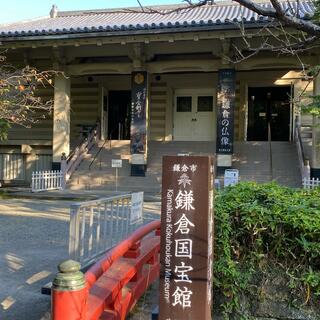 鎌倉国宝館の写真14