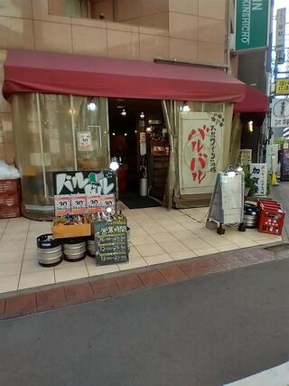 伊樽飯酒場 バルバル 錦糸町北口店のクチコミ写真1