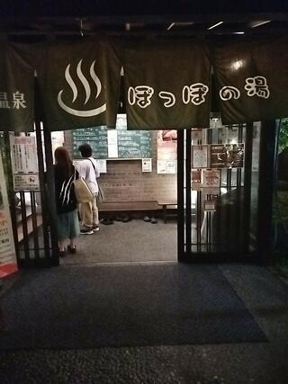 尾道平原温泉 ぽっぽの湯のクチコミ写真2