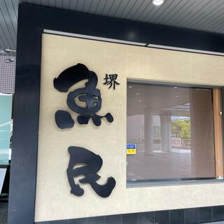 魚民 南海堺西口駅前店の写真15