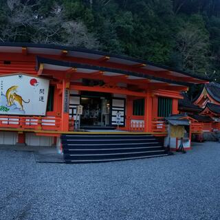 熊野那智大社宝物殿の写真17