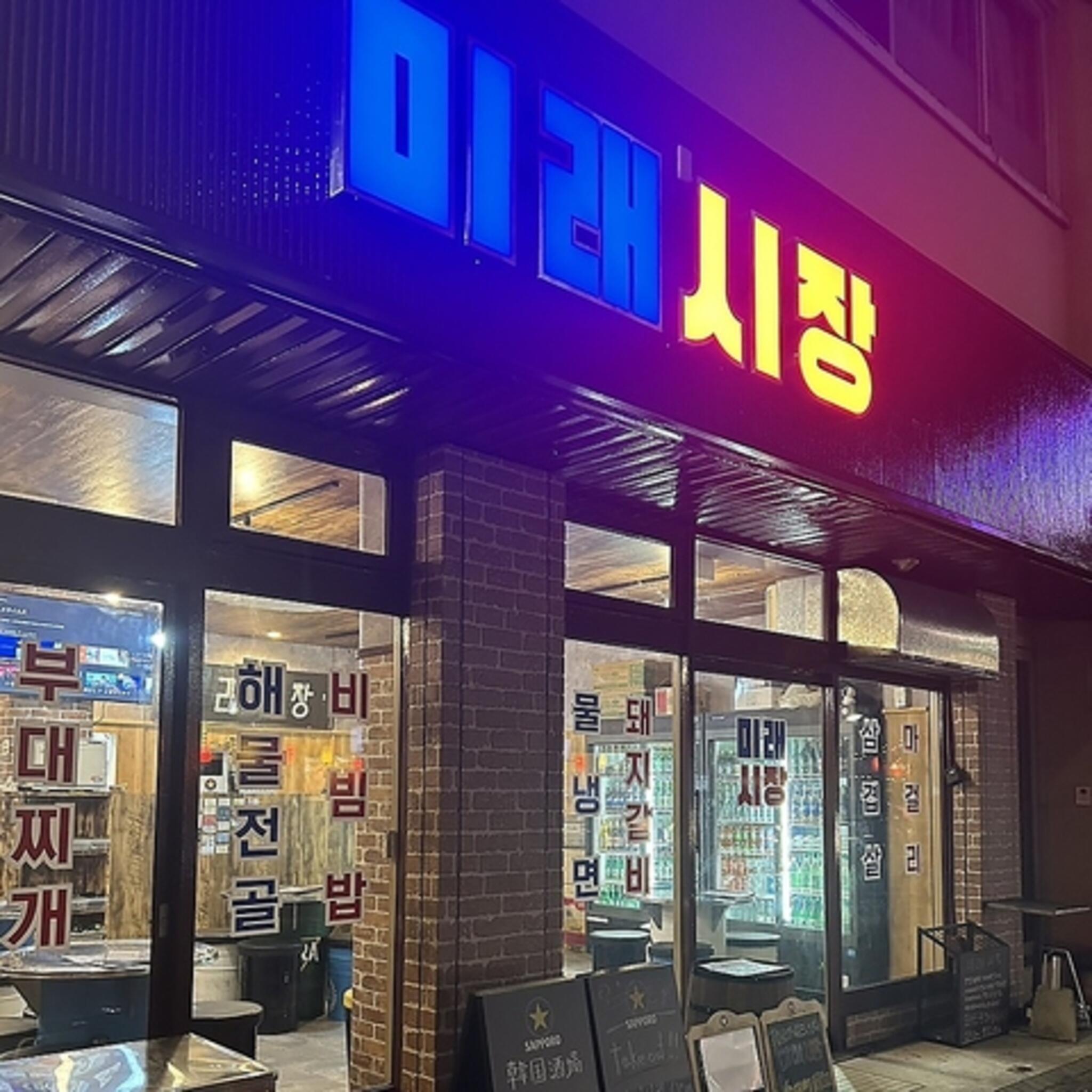 韓国酒場ミレシジャン 都城店の代表写真4