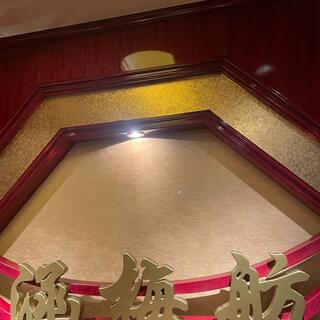 北京宮廷料理 涵梅舫/名鉄グランドホテルの写真20
