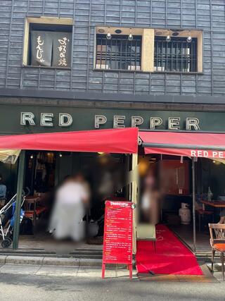 RED PEPPER　恵比寿店のクチコミ写真2