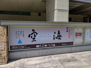 香川県立ミュージアムのクチコミ写真2