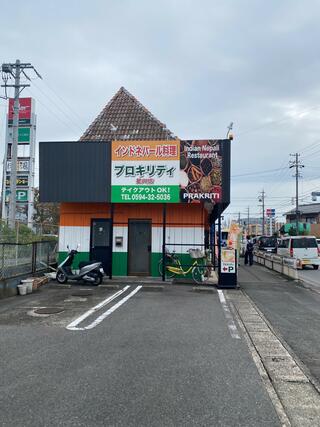 PRAKRITI 星川店のクチコミ写真1