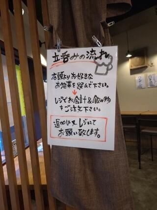 鈴や 武蔵中原店のクチコミ写真7