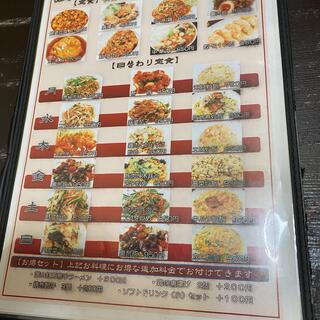 中華料理 満山紅の写真13