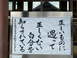 西本願寺のクチコミ写真4