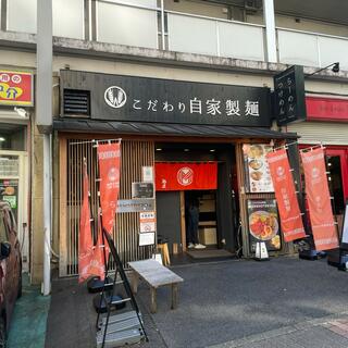 MENSHO 自家製麺 MENSHO TOKYOのクチコミ写真7