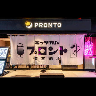 PRONTO 大阪堂島店の写真25