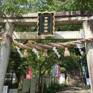 宇賀部神社のクチコミ写真5