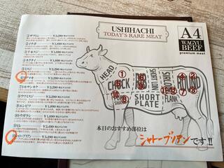 上野 和牛焼肉 USHIHACHI 極のクチコミ写真5