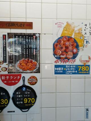 ホワイト餃子 はながさ 本川越店のクチコミ写真3