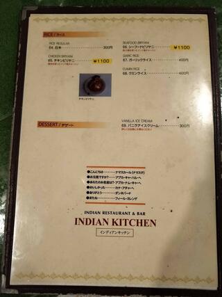 インディアンキッチンのクチコミ写真8