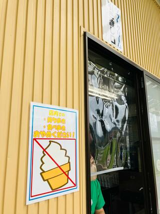 南牧村農畜産物直売所 ソフトクリーム売り場のクチコミ写真4