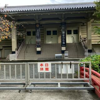 鎌倉国宝館の写真16
