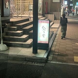 梨の家 八丁堀店の写真27