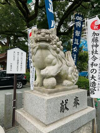 加藤神社のクチコミ写真5