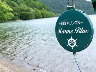 十和田湖マリンブルーのクチコミ写真3