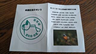 弥富野鳥園のクチコミ写真2