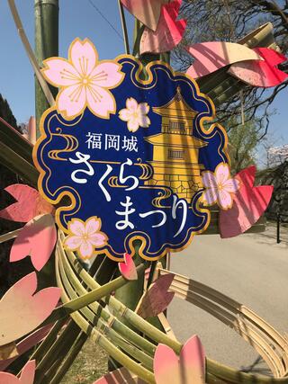 福岡城跡・舞鶴公園のクチコミ写真2