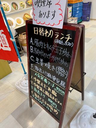 多謝 海浜幕張店のクチコミ写真2