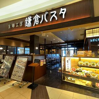 生麺専門鎌倉パスタ イオンモール日吉津店の写真20