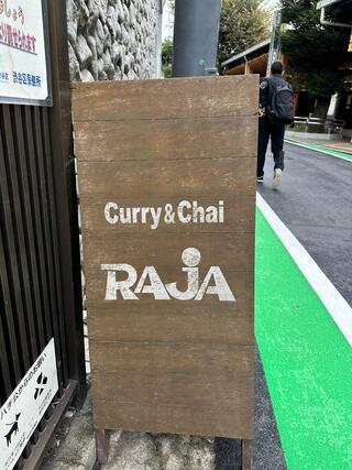 Spicy cafe RAJAのクチコミ写真3