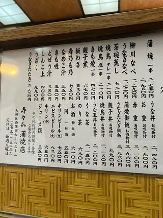 寿々喜蒲焼店のクチコミ写真4