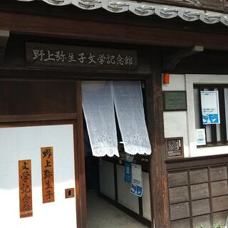 野上弥生子文学記念館の写真8