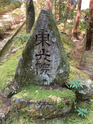 霊山寺のクチコミ写真3