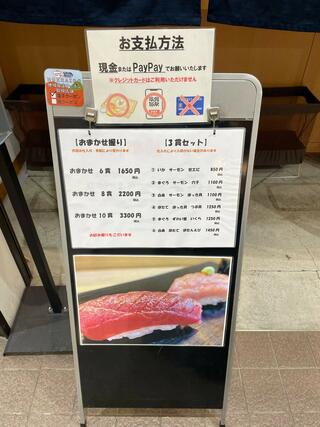 伊勢鮨 JR小樽駅タルシェ店のクチコミ写真1