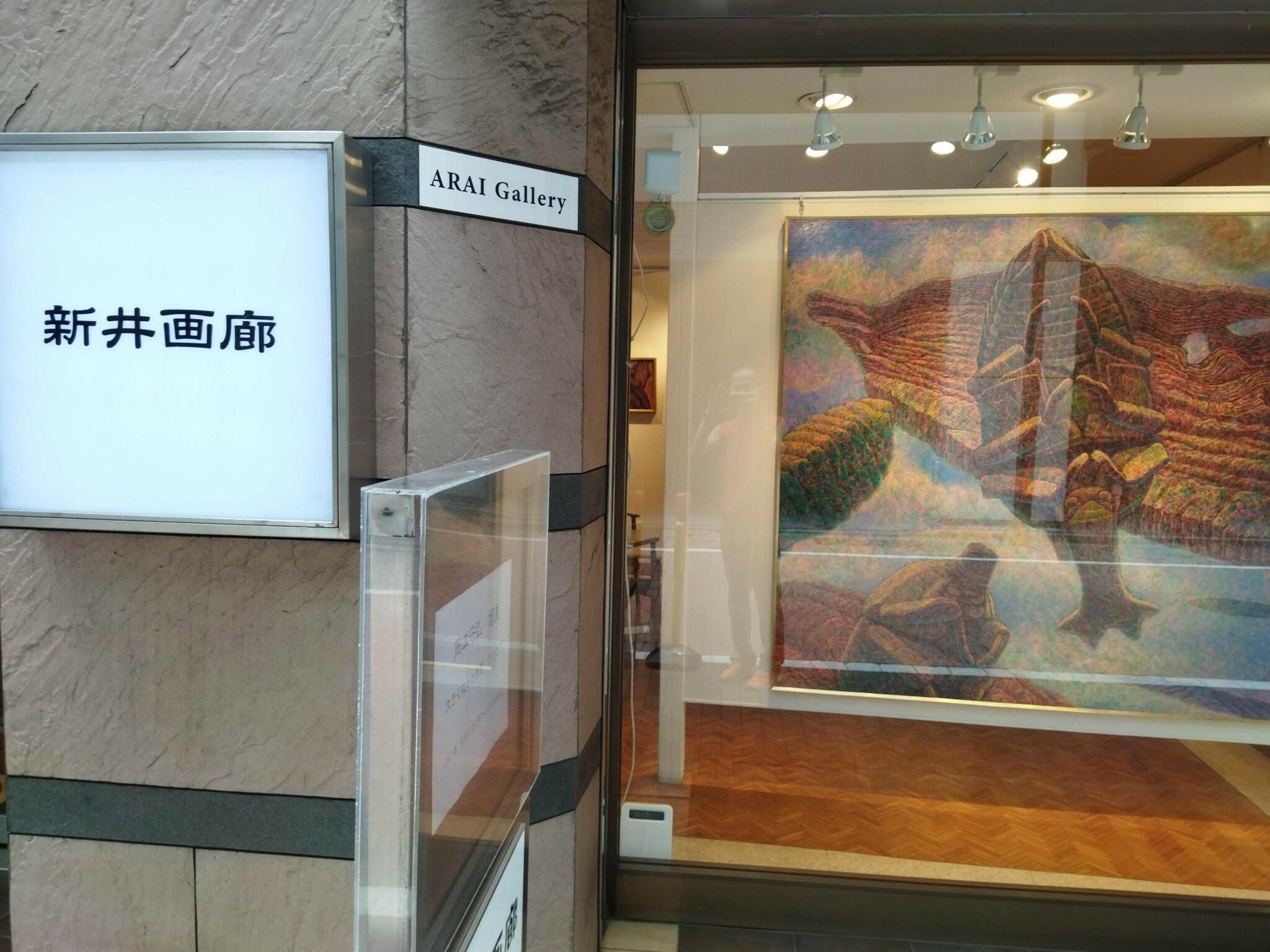 東京画廊+BTAPの代表写真3